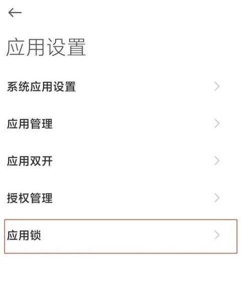 小米12Pro如何隐藏应用?小米12Pro隐藏应用的方法