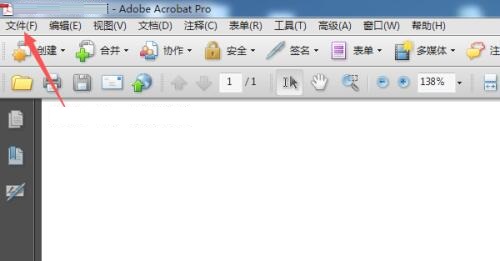 Acrobat Pro 9怎么清空历史记录?Acrobat Pro 9清空历史记录的方法