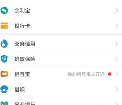 支付宝余利宝自动转入如何取消 支付宝关闭余利宝自动转入方法