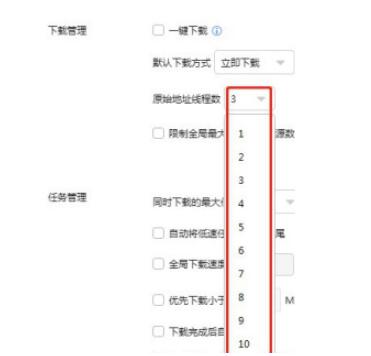 迅雷如何设置原始地址线程数？迅雷设置原始地址线程数的方法教程