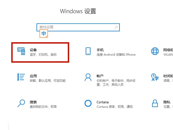 联想蓝牙鼠标如何连接电脑?联想蓝牙鼠标配对电脑教程