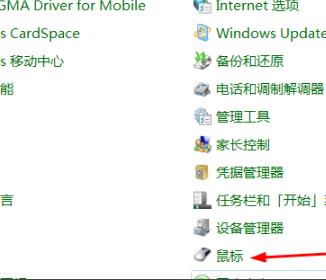 win10鼠标单击变成双击怎么办？win10鼠标单击变成双击的解决教程(2)