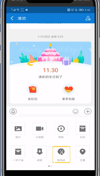 支付宝有阅后即焚功能的介绍