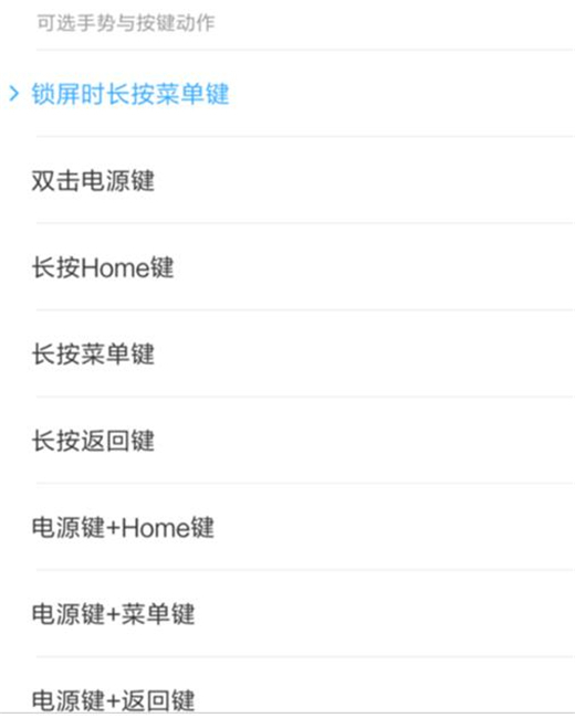 小米10手电筒快捷键介绍