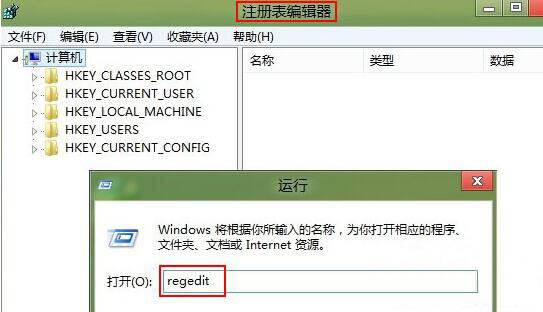 WIN8更改c盘盘符名称的操作方法