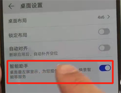 华为p30pro中关闭负一屏的操作教程