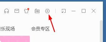 酷我音乐怎么取消播放问候语 酷我音乐禁止播放问候语教程