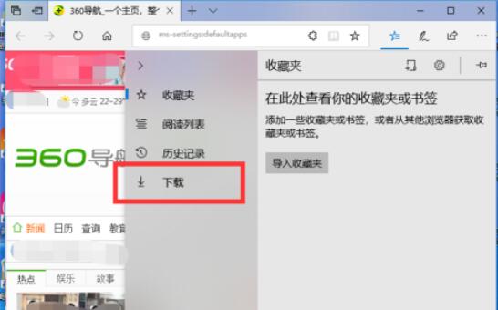microsoft edge如何查看下载进度 microsoft edge查看正在下载进度方法