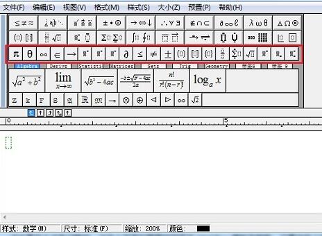 MathType小符号栏消失了进行恢复的操作过程