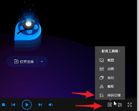 QQ影音中视频转音频的详细流程
