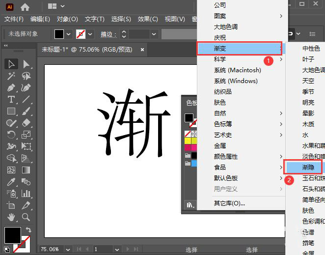 AI渐隐字体效果怎么做?AI渐隐字体效果制作方法
