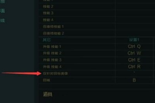 英雄联盟怎样设置快捷走砍?LOL走砍键位设置方法介绍