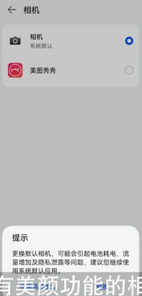 美颜相机如何用到微信视频上？美颜相机用到微信视频上教程