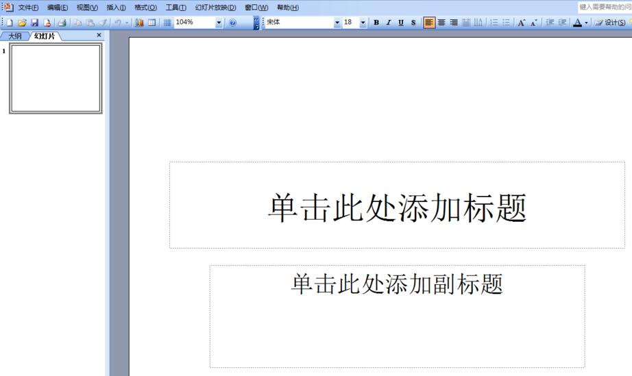 ppt2003输入方框正方形符号的具体方法