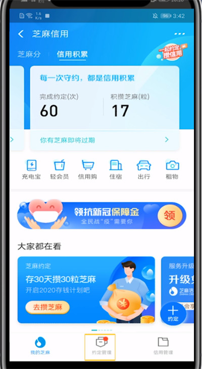 支付宝驾驶证实名认证的具体方法