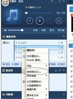 千千静将cda格式转成mp3格式的具体方法