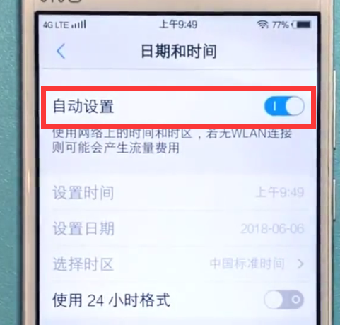 vivo手机中设置时间的具体步骤