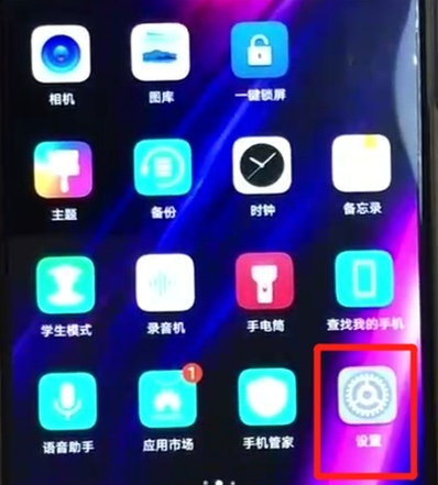 华为荣耀8x设怎样置文件保密柜?华为荣耀8x设置文件保密柜方法