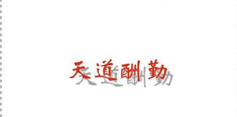 Adobe Illustrator cs5怎样制作文字长投影?Adobe Illustrator cs5制作文字长投影的方法