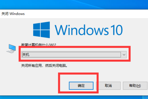 win10怎么用键盘关机?win10用键盘关机教程