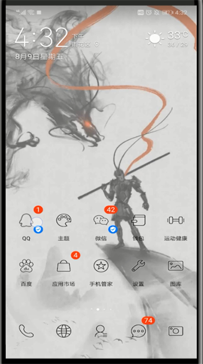 qq空间背景中设置自己的图片的方法步骤