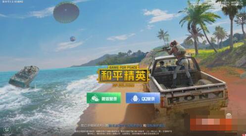 腾讯手游助手打开和平精英卡在载入98%怎么办 腾讯手游助手打开和平精英卡在载入98%解决方法