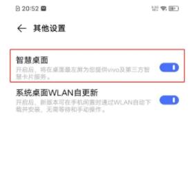 vivos7e怎么关闭桌面智能助手 vivos7e关闭桌面智能助手教程