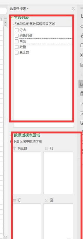 Excel表格如何使用数据透视表 Excel表格中使用数据透视表的详细步骤