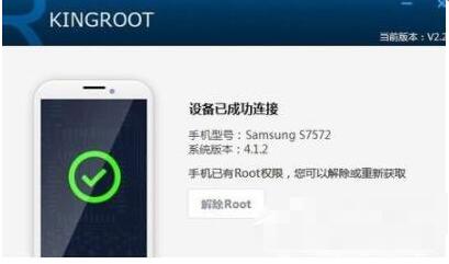 kingroot如何解除root kingroot取消权限的方法