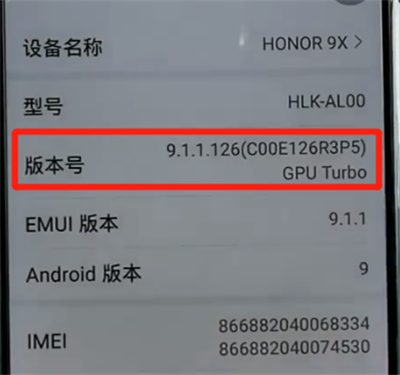 荣耀手机中打开开发者选项的方法步骤