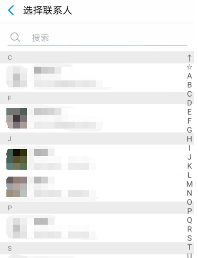 支付宝查好友芝麻分的具体操作