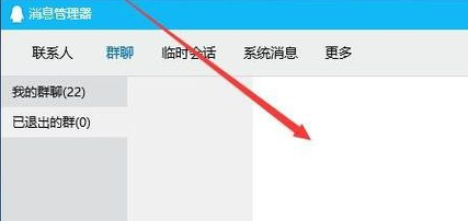 qq查看已退出群的具体方法