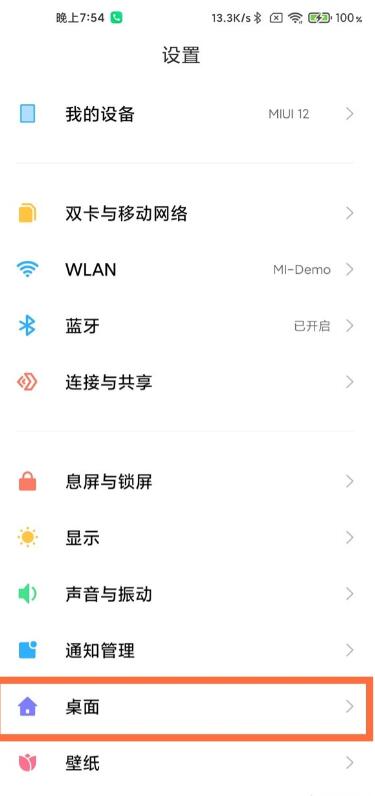 小米11ultra怎么开启负一屏?小米11ultra打开负一屏的方法