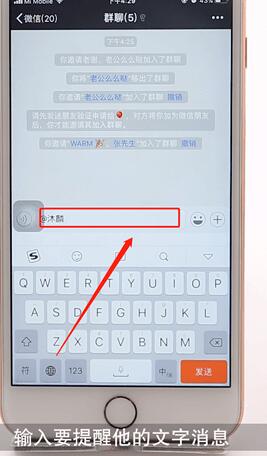 微信群@好友的详细步骤