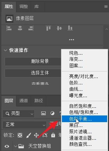 ps2021怎么调整沙漠天空？ps2021调整沙漠天空的方法