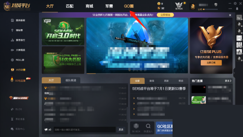 5e对战平台怎么查看好友高光时刻?5e对战平台查看好友高光时刻教程