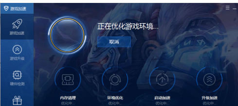 腾讯电脑管家为游戏加速的操作教程