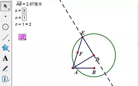 几何画板非自由点实现迭代的操作方法