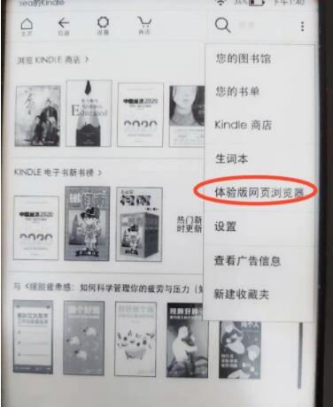 微信读书怎么连接kindle 微信读书连接kindle教程