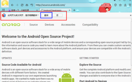 百度浏览器中网页翻页插件的添加方法流程