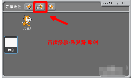 Scratch中增加角色的详细操作步骤