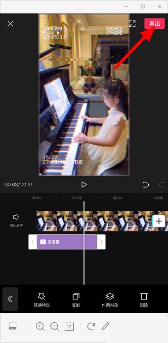 剪映视频怎么添加复古特效?剪映视频添加复古特效的方法