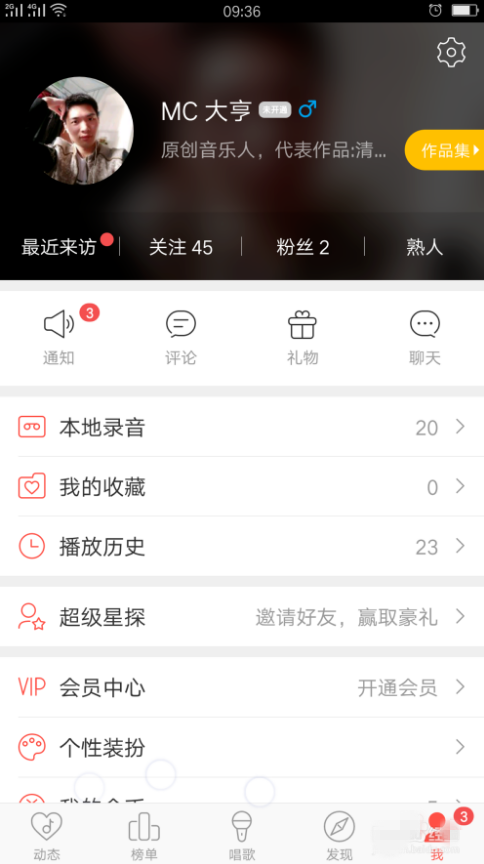 小编教你如何在唱吧APP中开播互动。