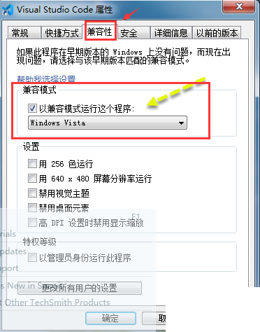 Vscode窗口怎么设置兼容模式？Vscode窗口设置兼容模式方法