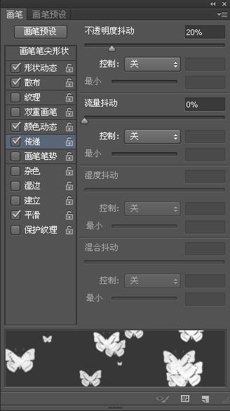 Adobe Photoshop利用画笔工具制作一个漂亮背景图的操作教程