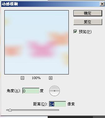 Adobe Photoshop利用画笔工具制作一个漂亮背景图的操作教程