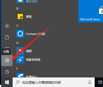 win10任务栏是白色怎么解决