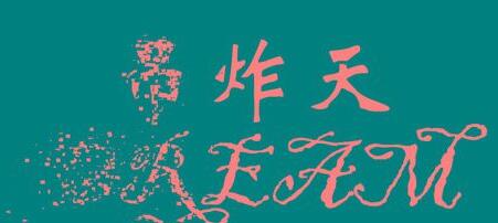 PPT制作碎片艺术字效果的封面字体的详细方法