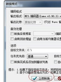 千千静将cda格式转成mp3格式的具体方法