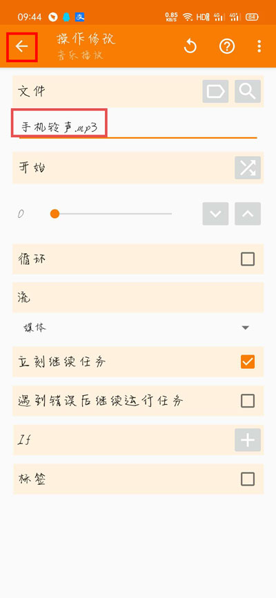 华为mate20充电提示音在哪里设置?华为mate20充电音设置位置步骤方法